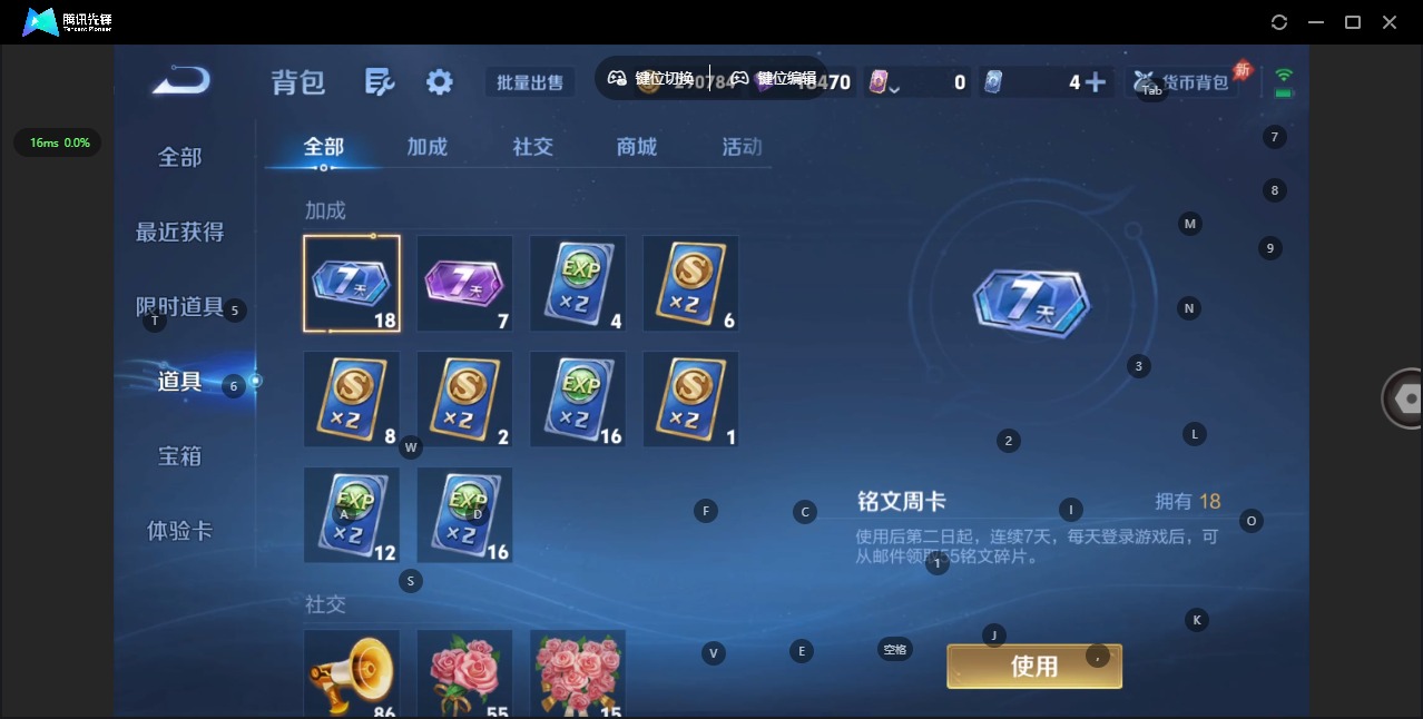 WZLX4354631王者荣耀账号详情图11
