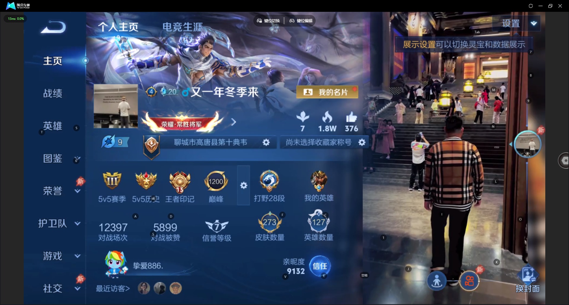 WZLX4354636王者荣耀账号详情图3