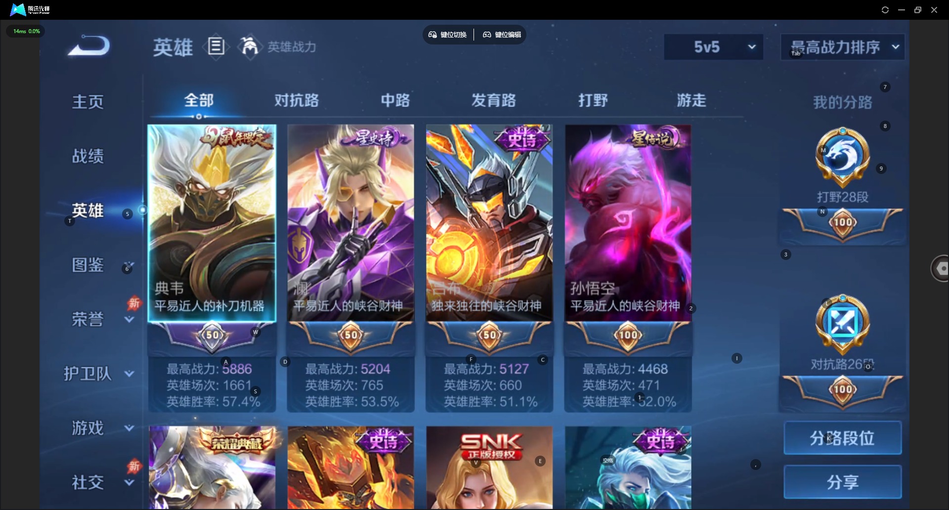 WZLX4354636王者荣耀账号详情图4