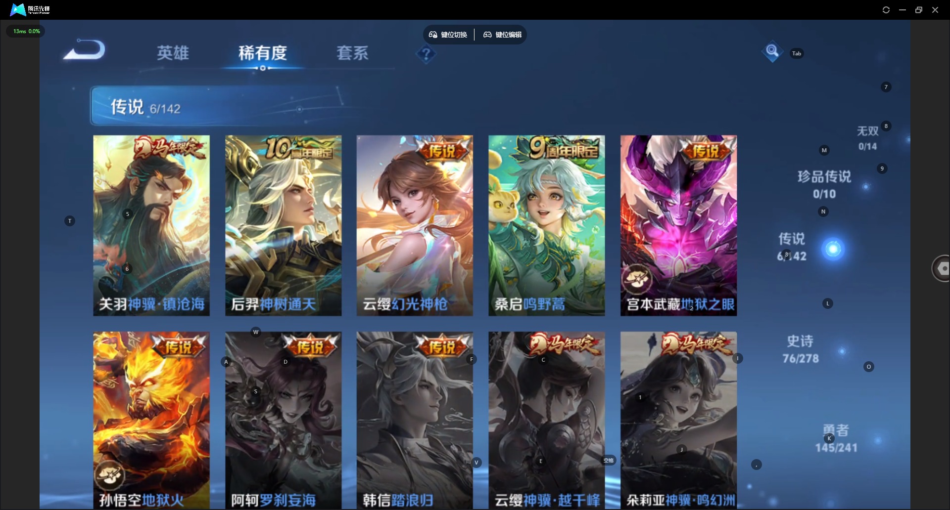 WZLX4354636王者荣耀账号详情图7