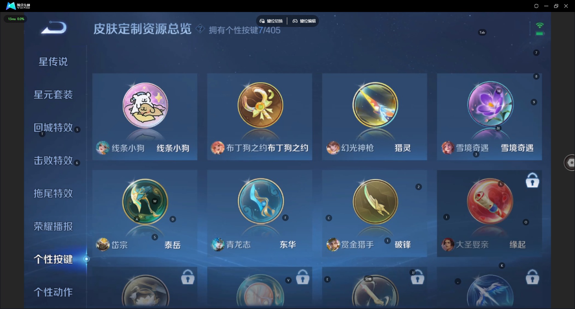 WZLX4354636王者荣耀账号详情图10