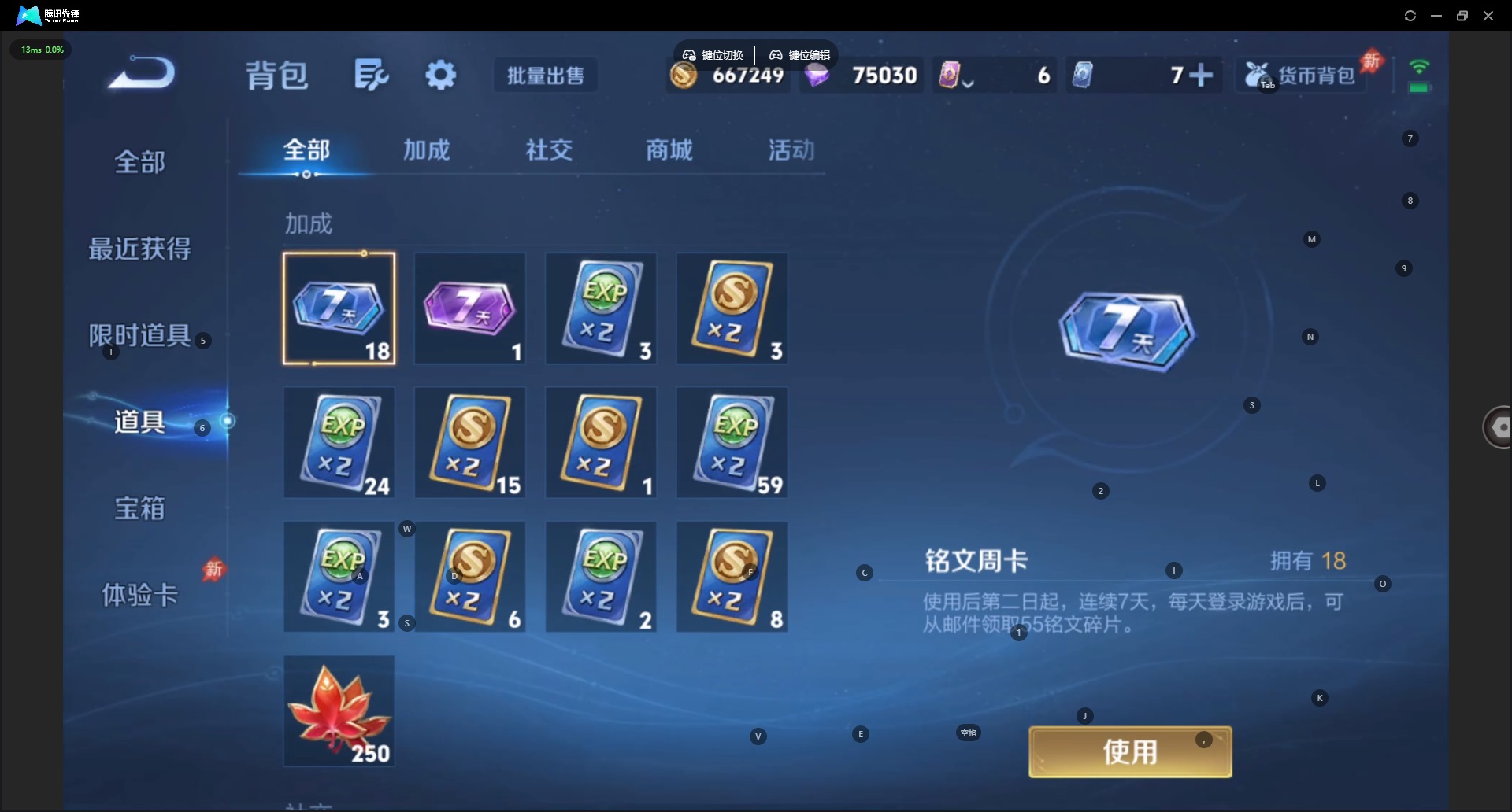 WZLX4354636王者荣耀账号详情图12