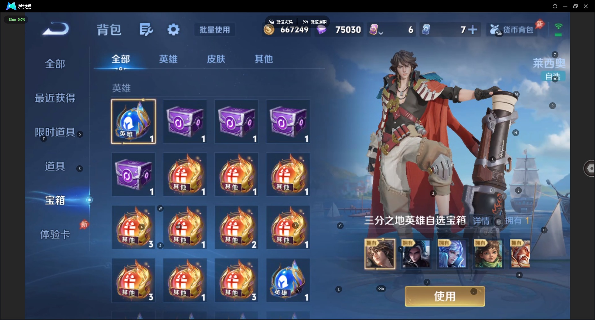 WZLX4354636王者荣耀账号详情图13