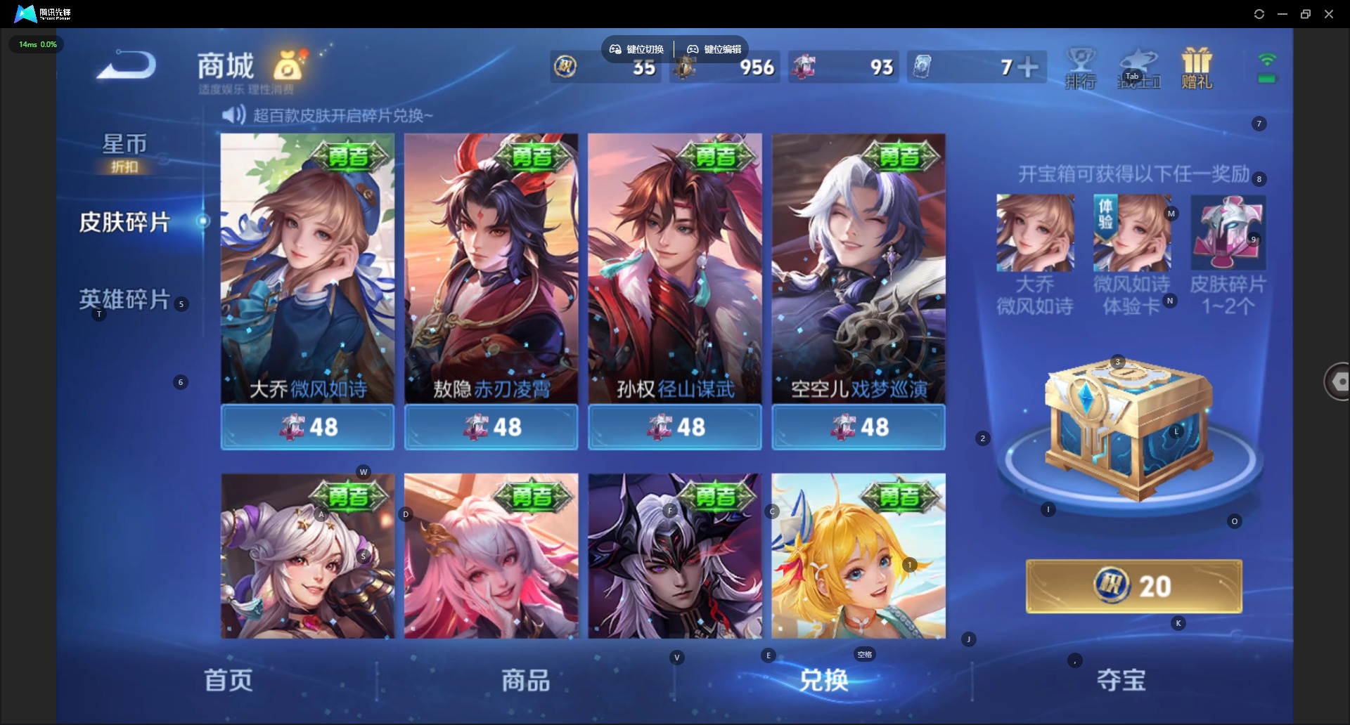 WZLX4354636王者荣耀账号详情图14