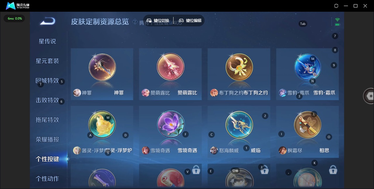 WZLX4336473王者荣耀账号详情图6
