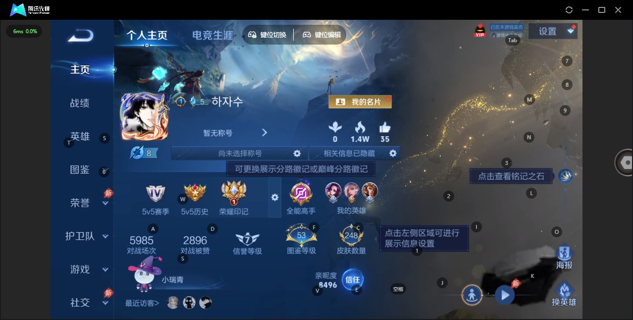 WZLX4336473王者荣耀账号详情图8