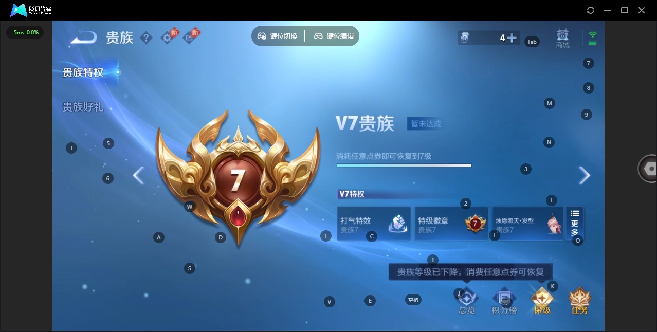 WZLX4336473王者荣耀账号详情图7