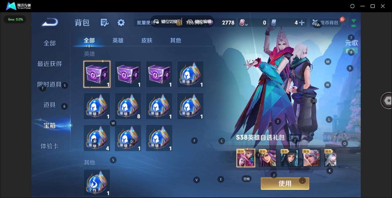 WZLX4336473王者荣耀账号详情图15