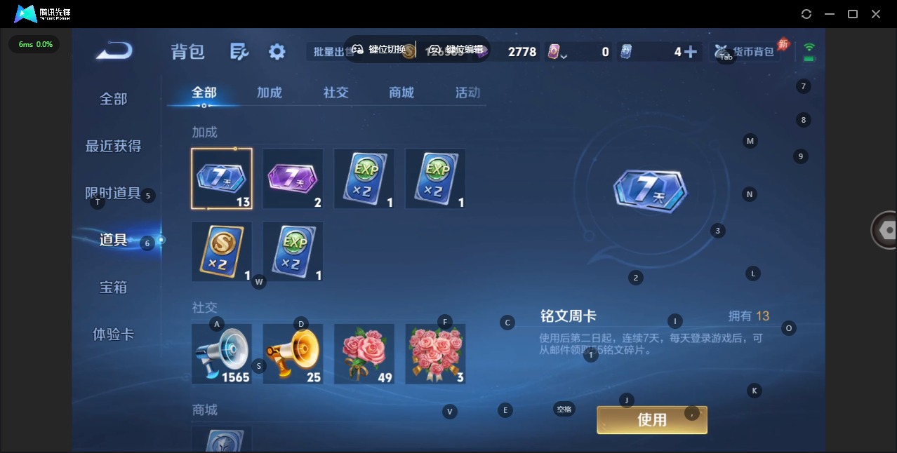 WZLX4336473王者荣耀账号详情图14
