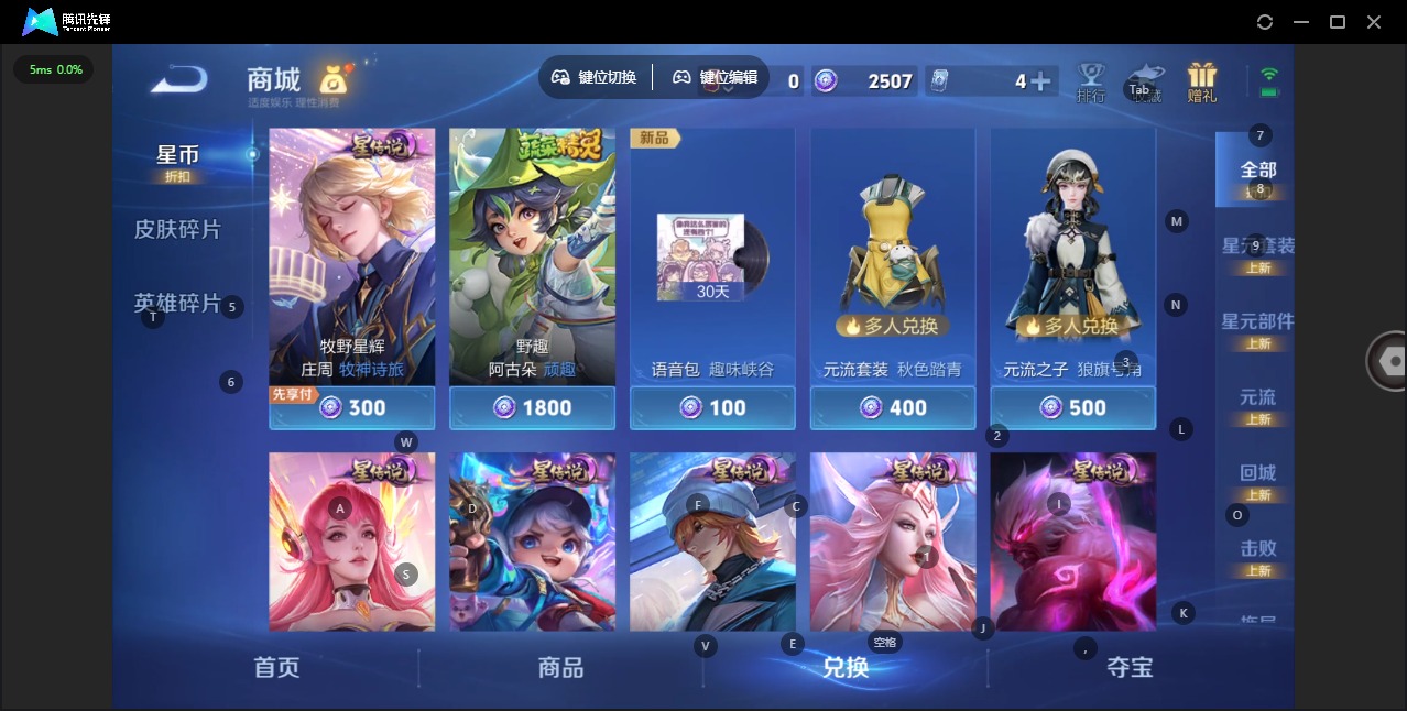 WZLX4336473王者荣耀账号详情图16