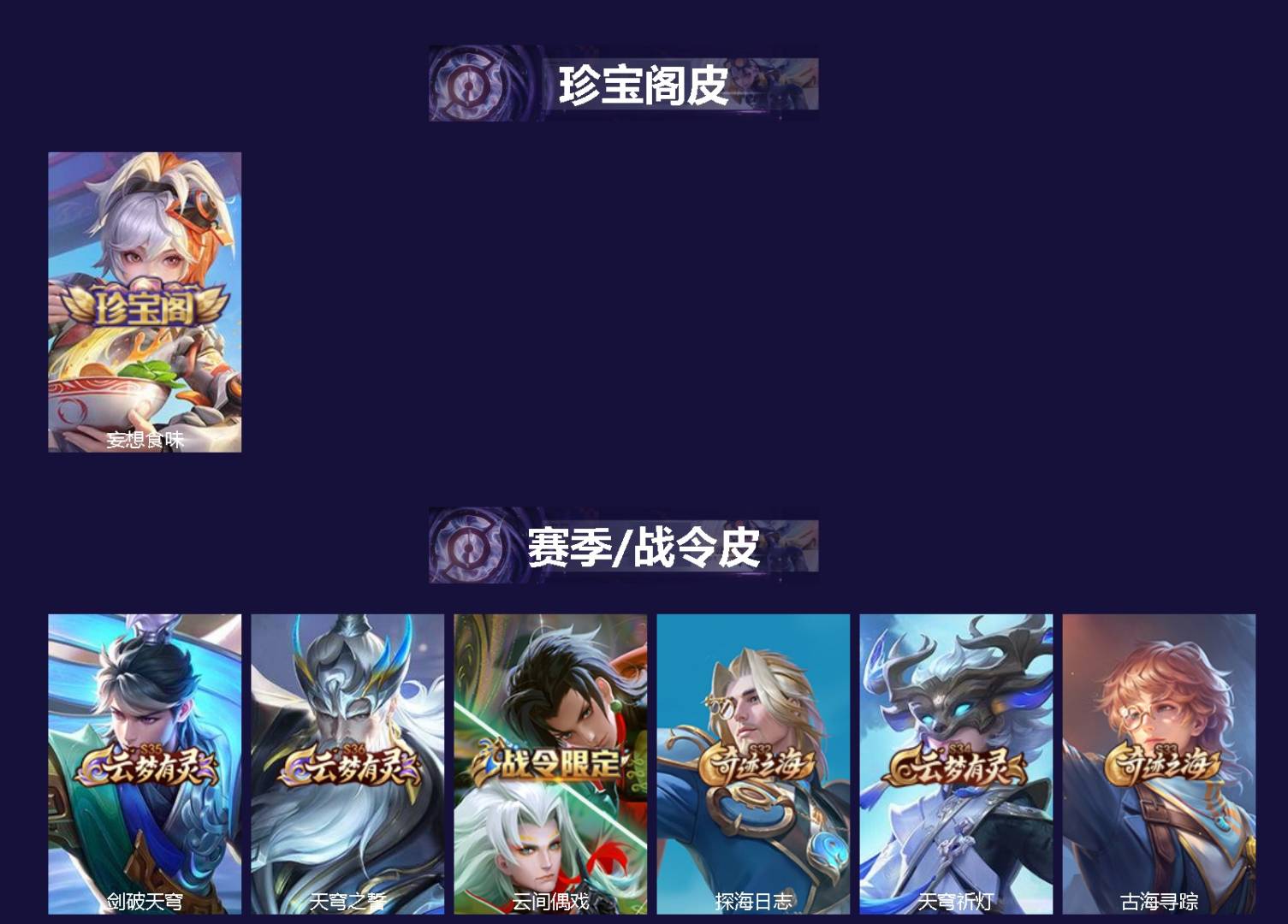 WZLX4336491王者荣耀账号详情图2