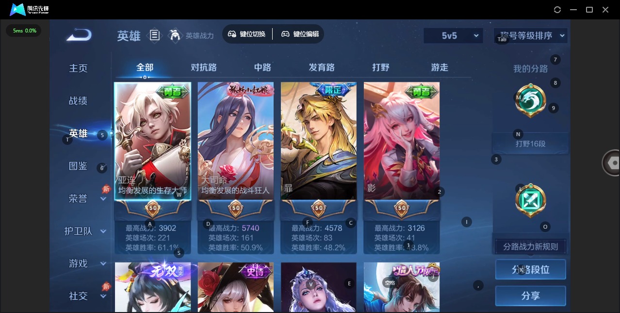 WZLX4336491王者荣耀账号详情图4