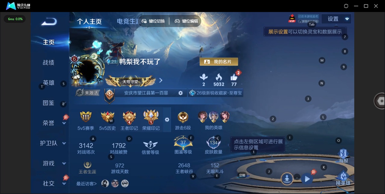 WZLX4336491王者荣耀账号详情图3