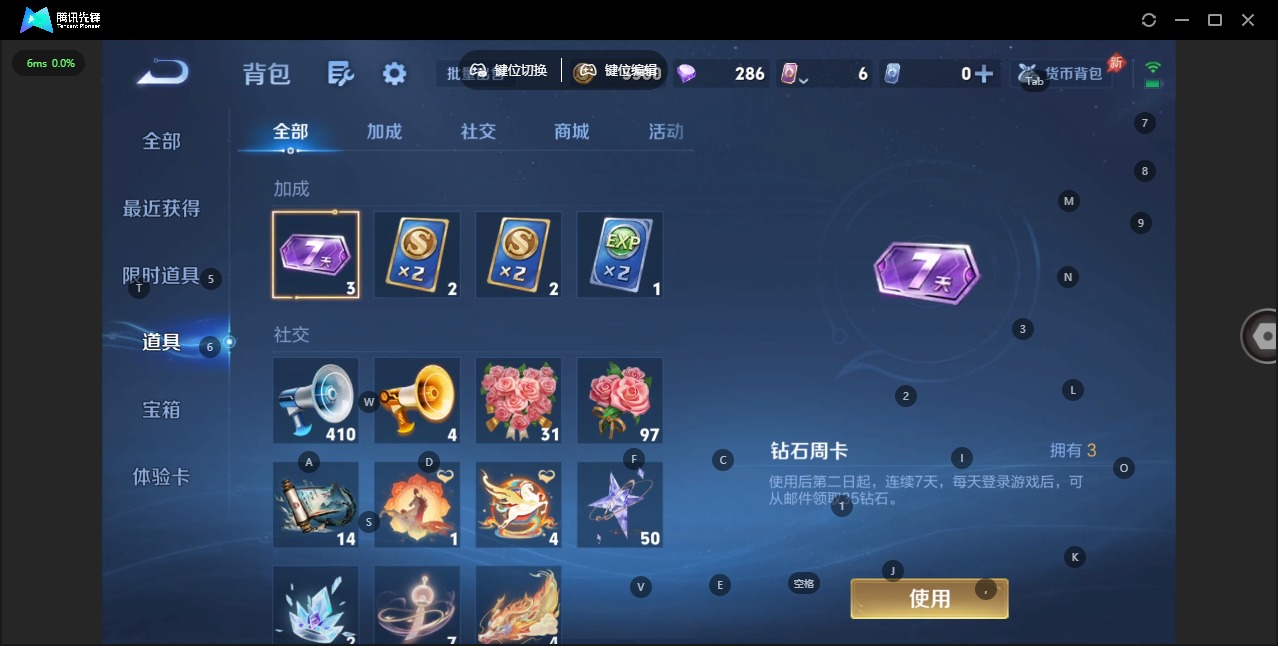 WZLX4336491王者荣耀账号详情图13