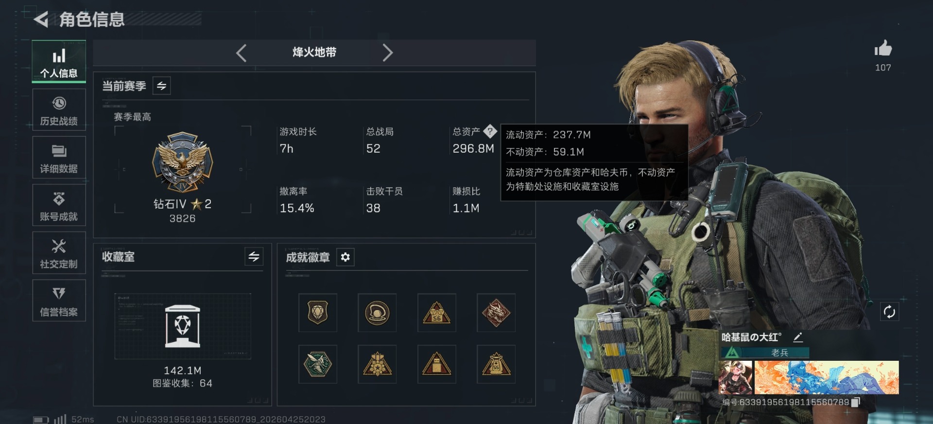 SJZQM4145831三角洲行动账号详情图3 SJZQM4145831三角洲行动账号详情图3