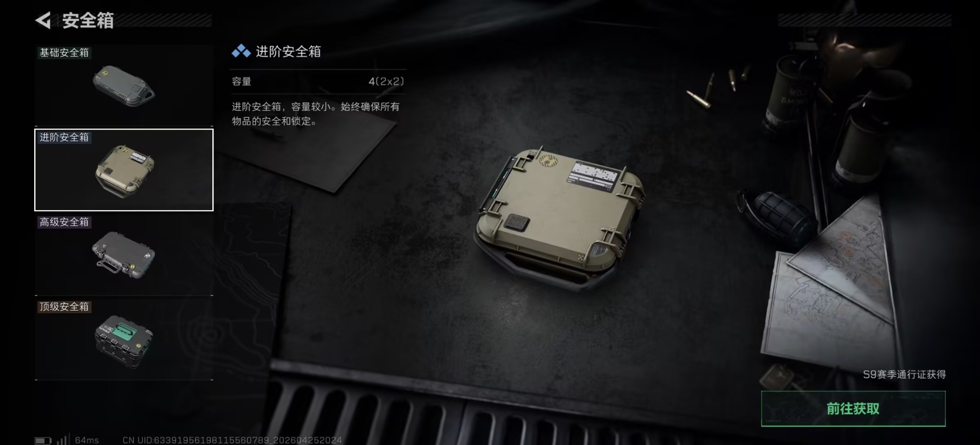 SJZQM4145831三角洲行动账号详情图5 SJZQM4145831三角洲行动账号详情图5