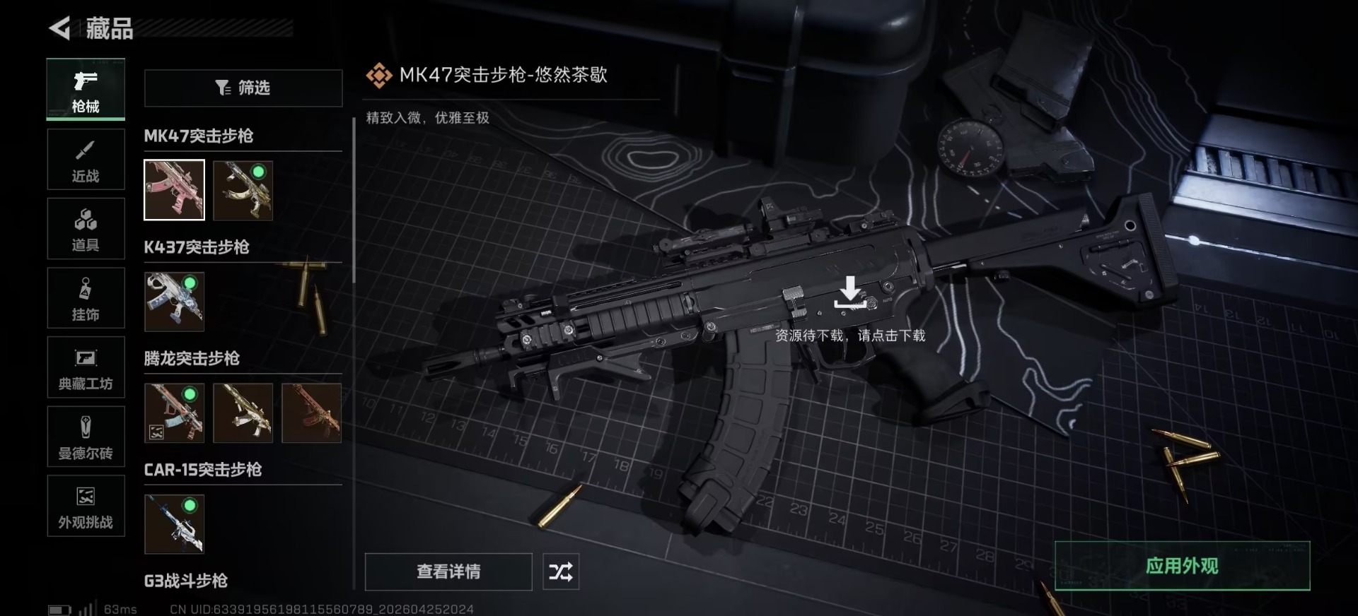 SJZQM4145831三角洲行动账号详情图7 SJZQM4145831三角洲行动账号详情图7