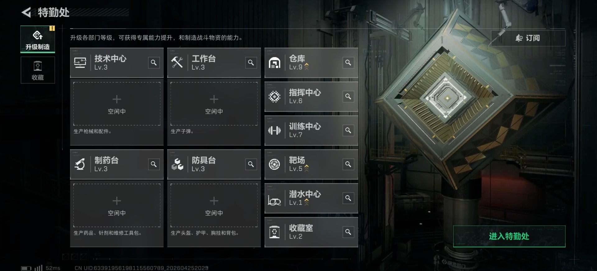 SJZQM4145831三角洲行动账号详情图9 SJZQM4145831三角洲行动账号详情图9