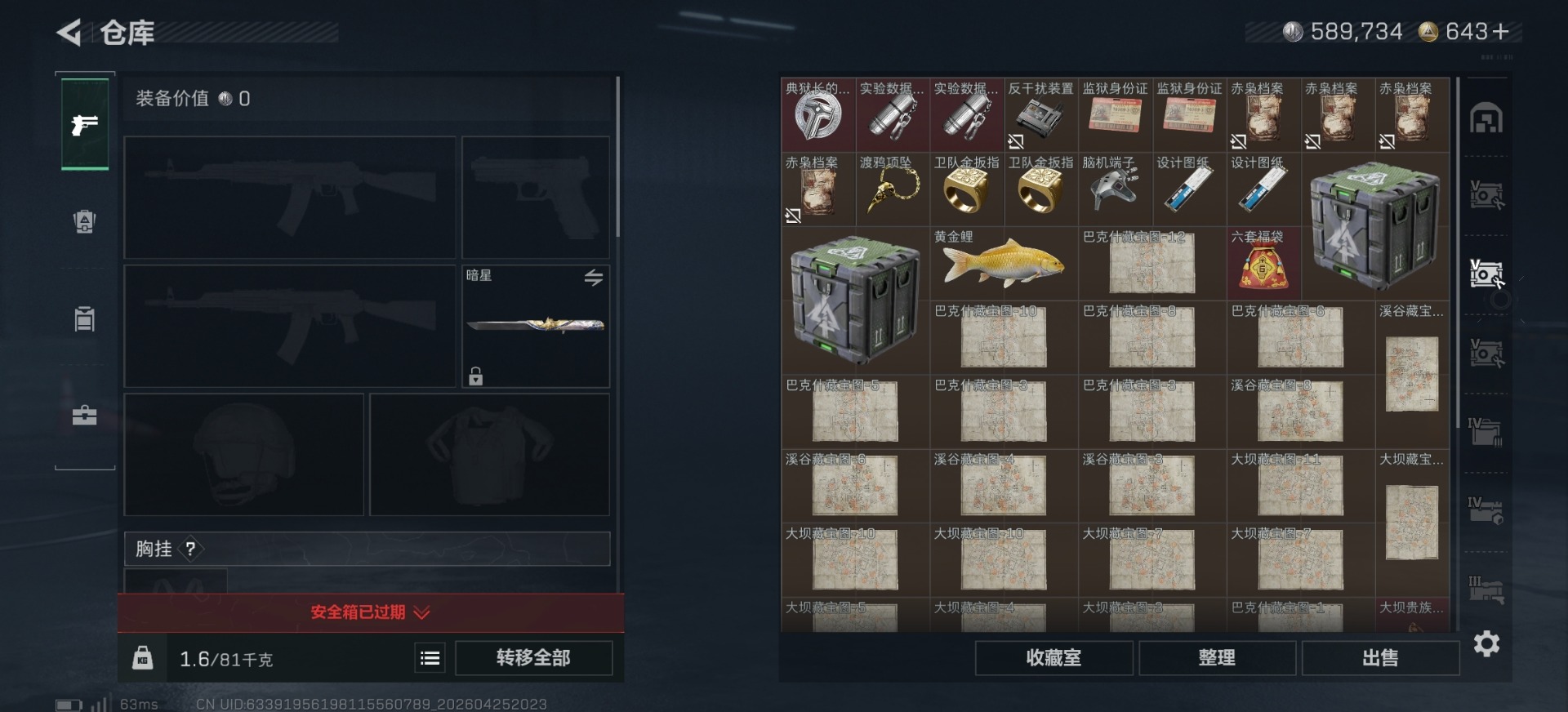 SJZQM4145831三角洲行动账号详情图26 SJZQM4145831三角洲行动账号详情图26
