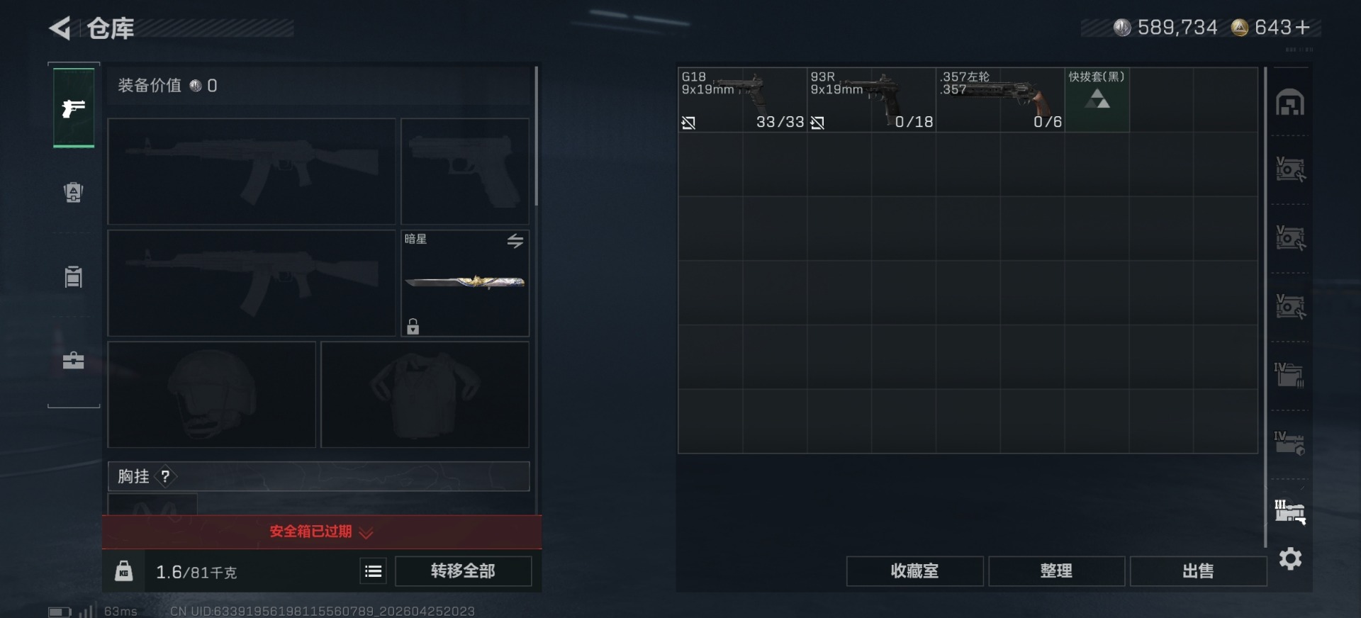 SJZQM4145831三角洲行动账号详情图28 SJZQM4145831三角洲行动账号详情图28