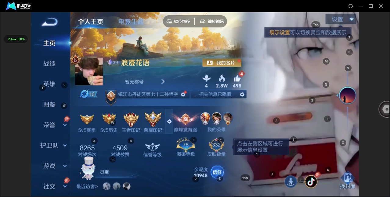 WZLX4359278王者荣耀账号详情图3
