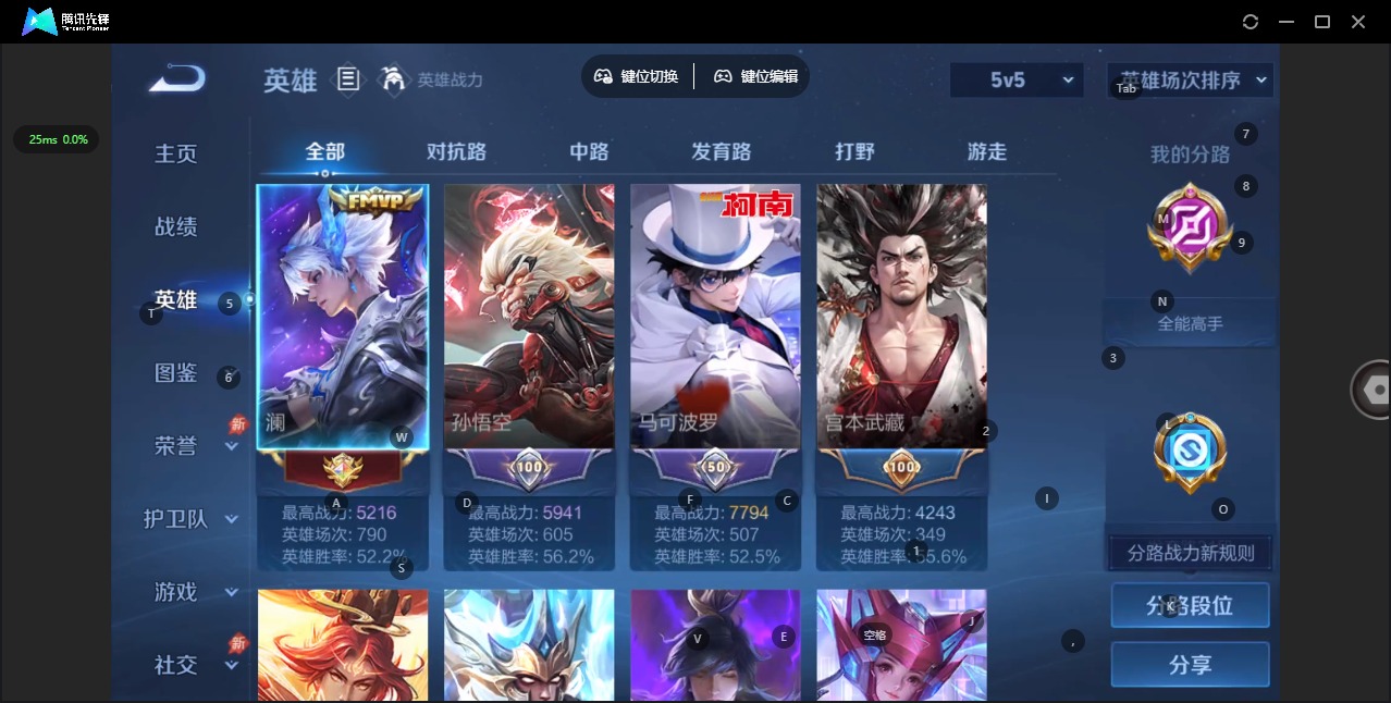WZLX4359278王者荣耀账号详情图4