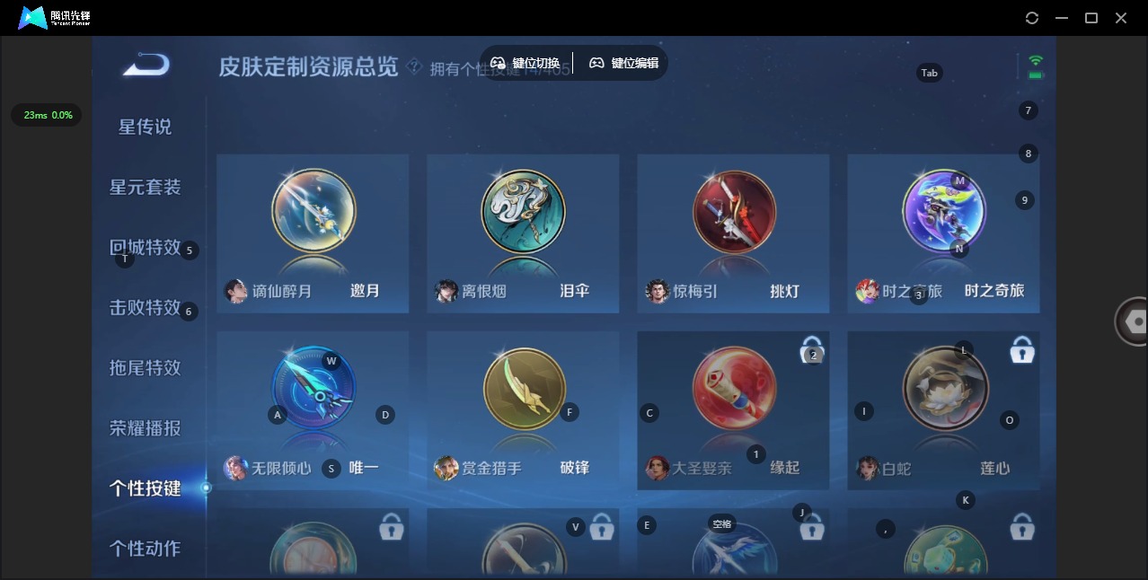 WZLX4359278王者荣耀账号详情图14