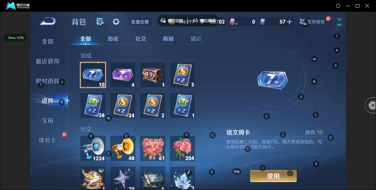 WZLX4359278王者荣耀账号详情图15