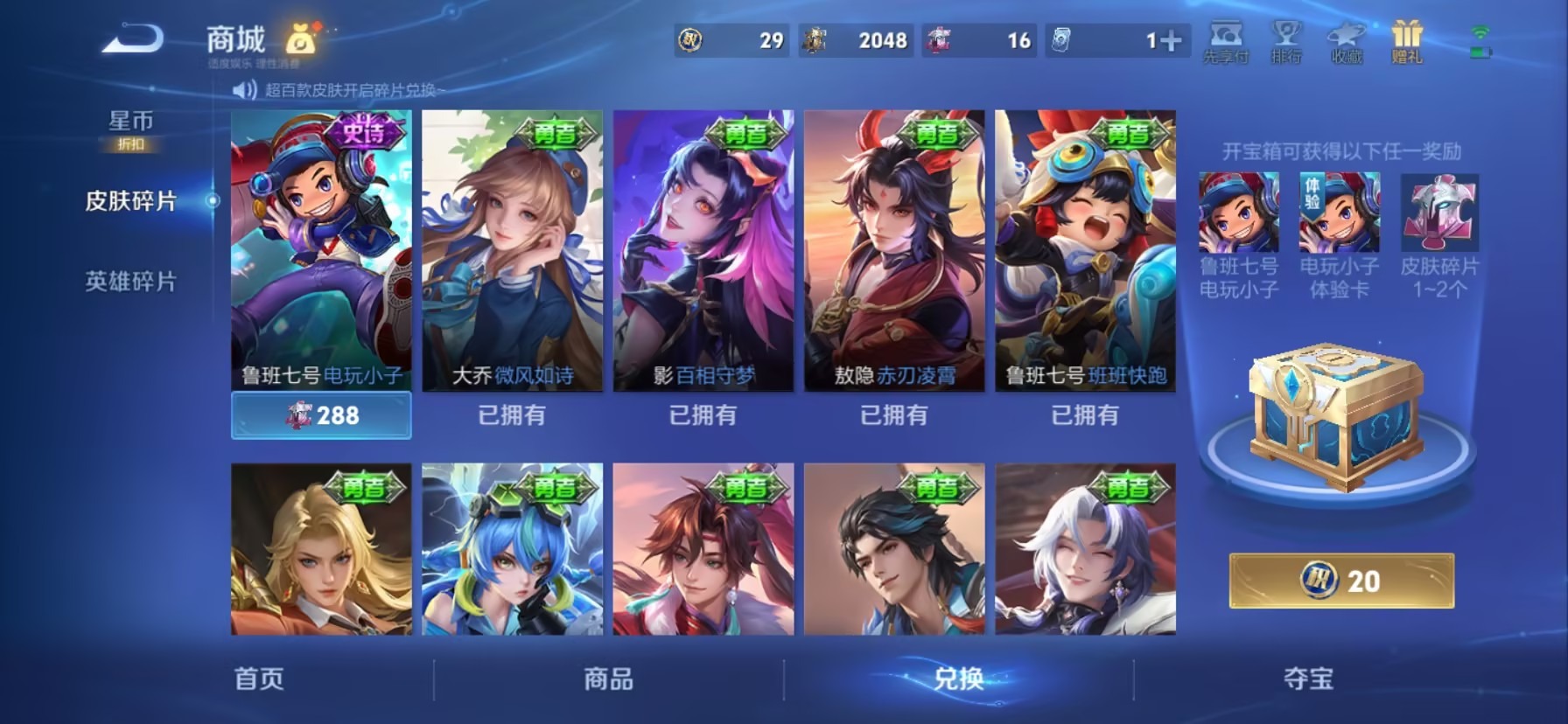 WZLX4354682王者荣耀账号详情图6
