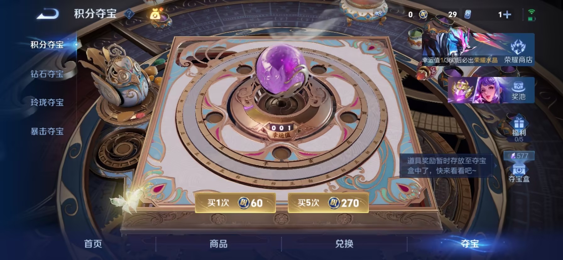 WZLX4354682王者荣耀账号详情图5