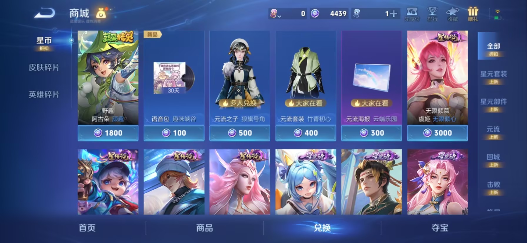 WZLX4354682王者荣耀账号详情图7