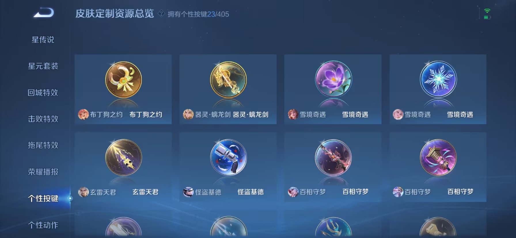 WZLX4354682王者荣耀账号详情图15