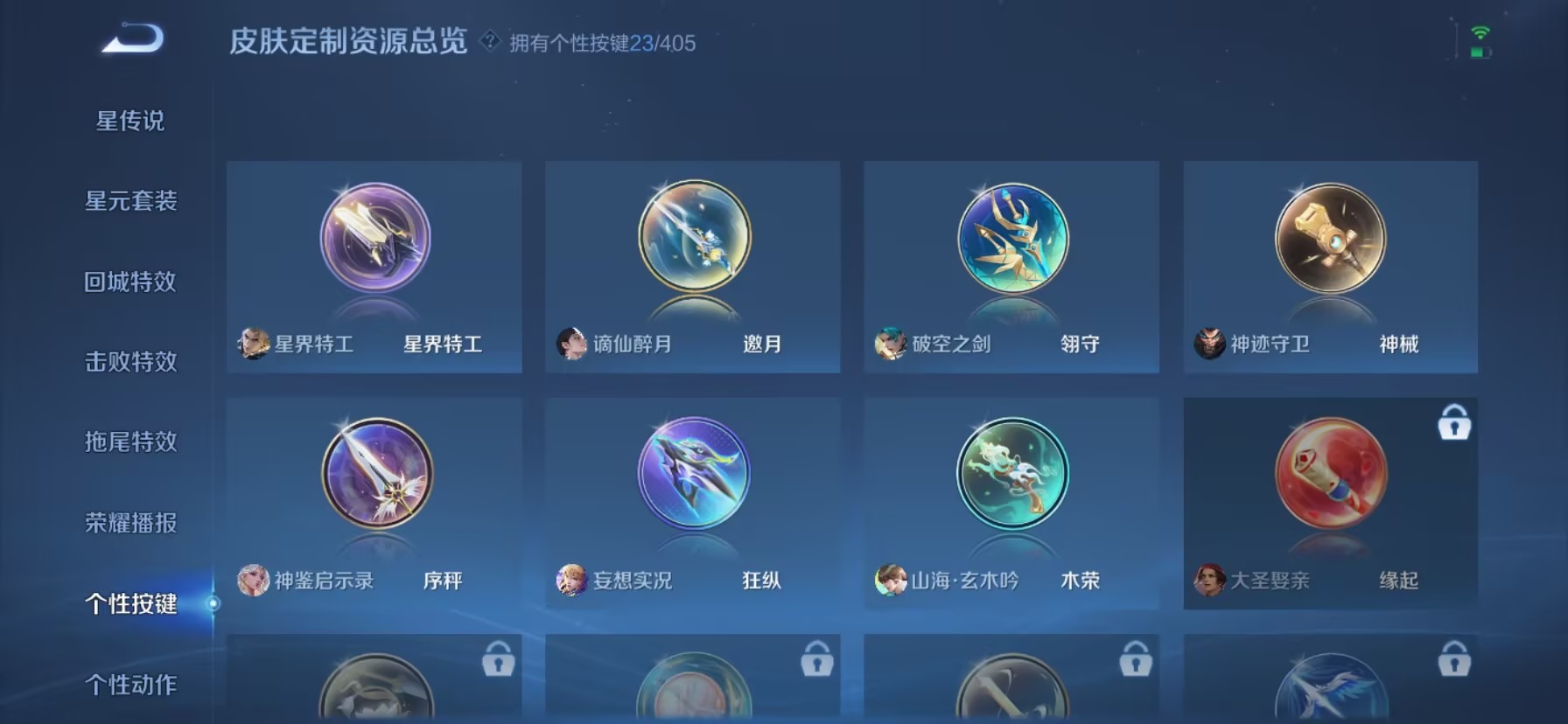 WZLX4354682王者荣耀账号详情图14