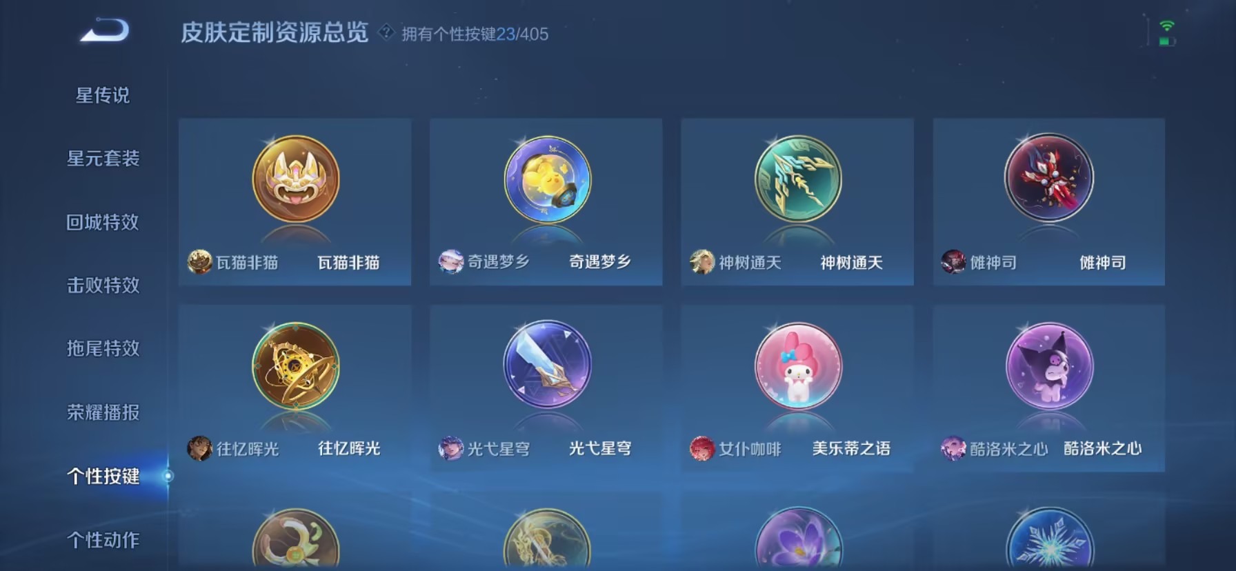 WZLX4354682王者荣耀账号详情图16
