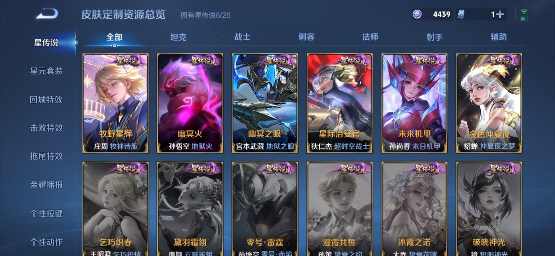 WZLX4354682王者荣耀账号详情图17