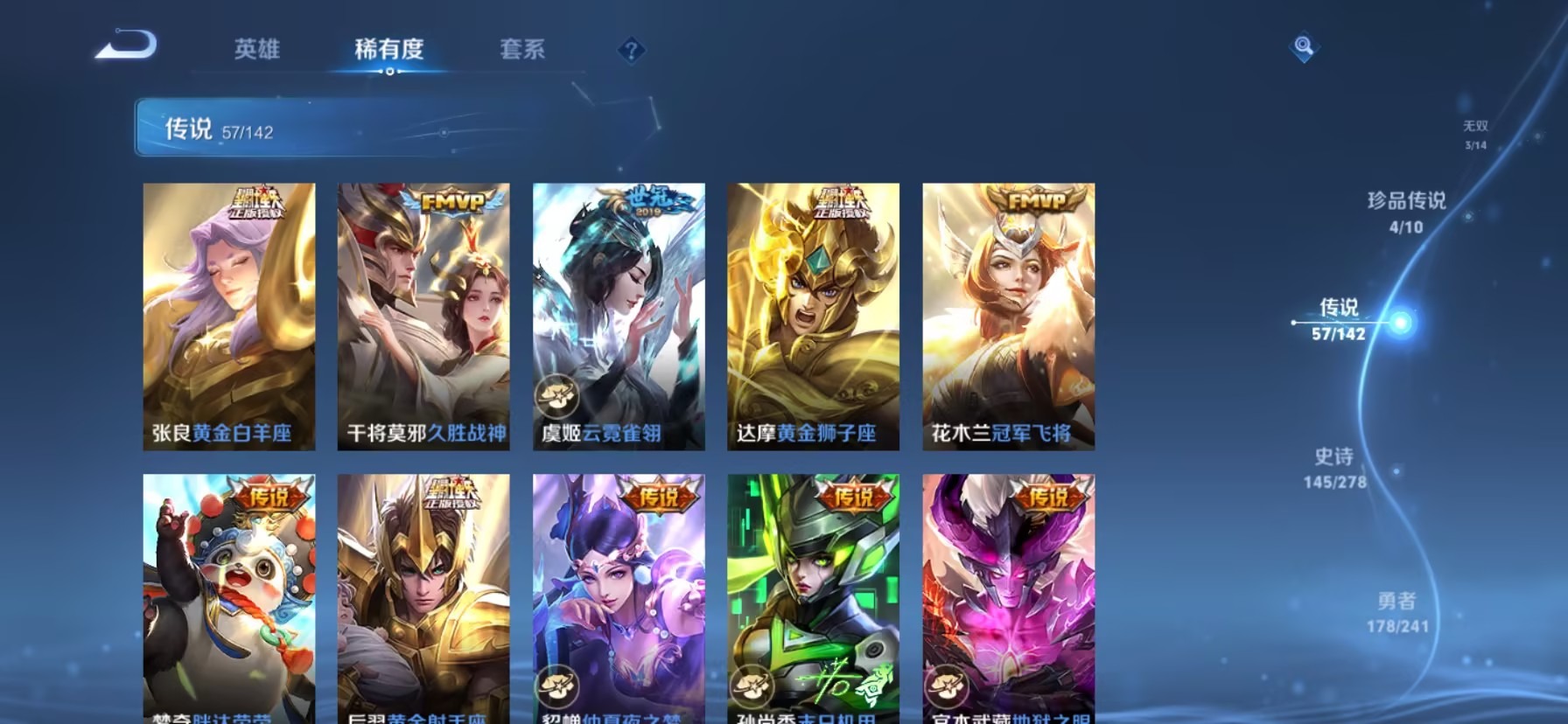 WZLX4354682王者荣耀账号详情图19