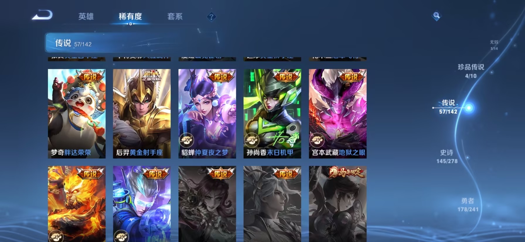 WZLX4354682王者荣耀账号详情图18