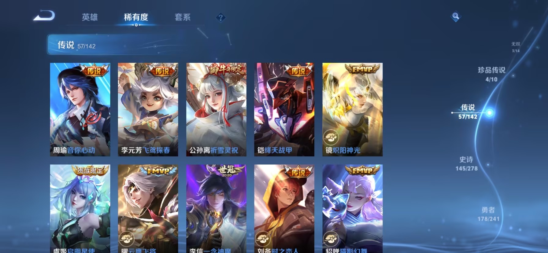 WZLX4354682王者荣耀账号详情图20