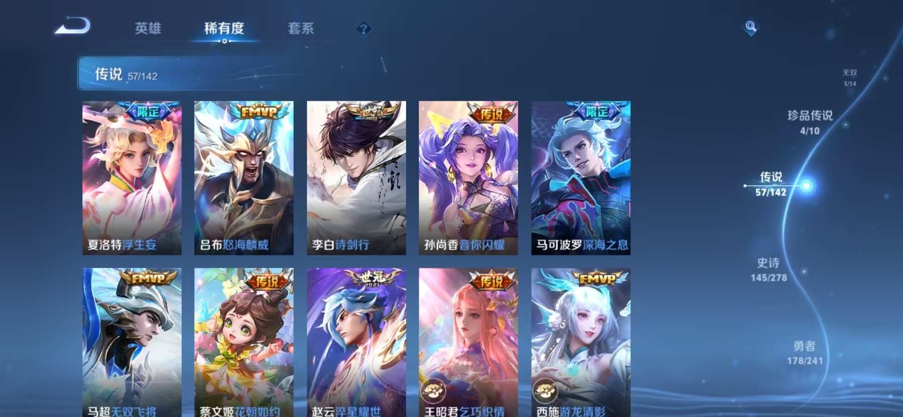 WZLX4354682王者荣耀账号详情图21
