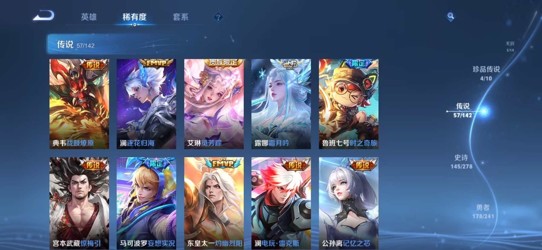 WZLX4354682王者荣耀账号详情图22