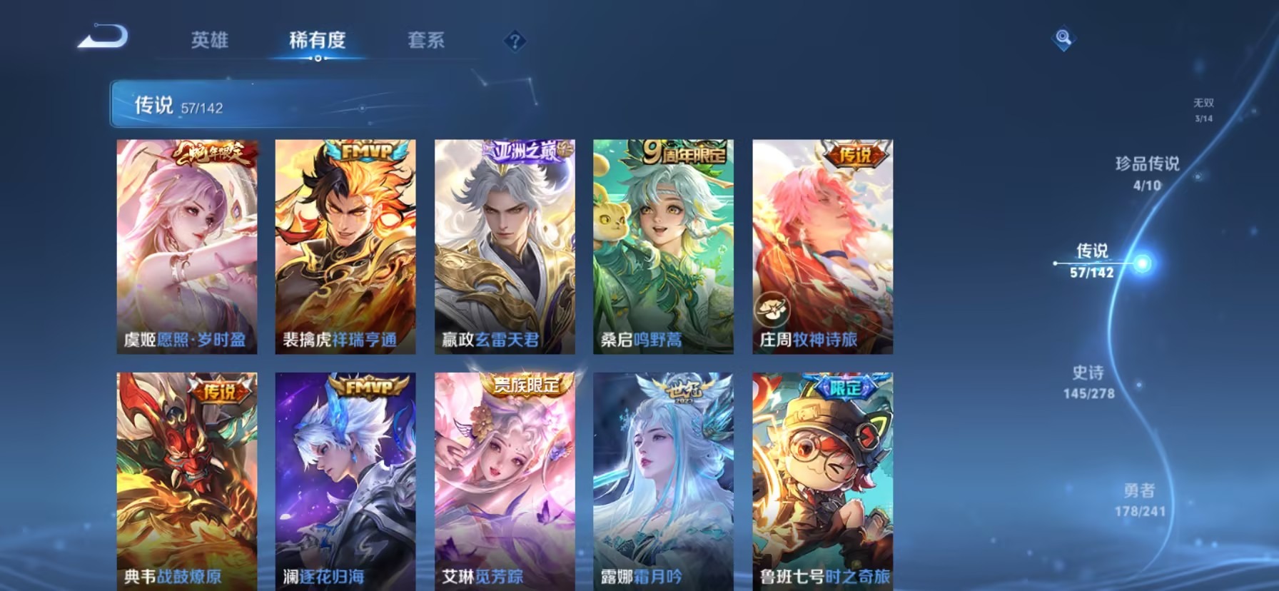 WZLX4354682王者荣耀账号详情图23