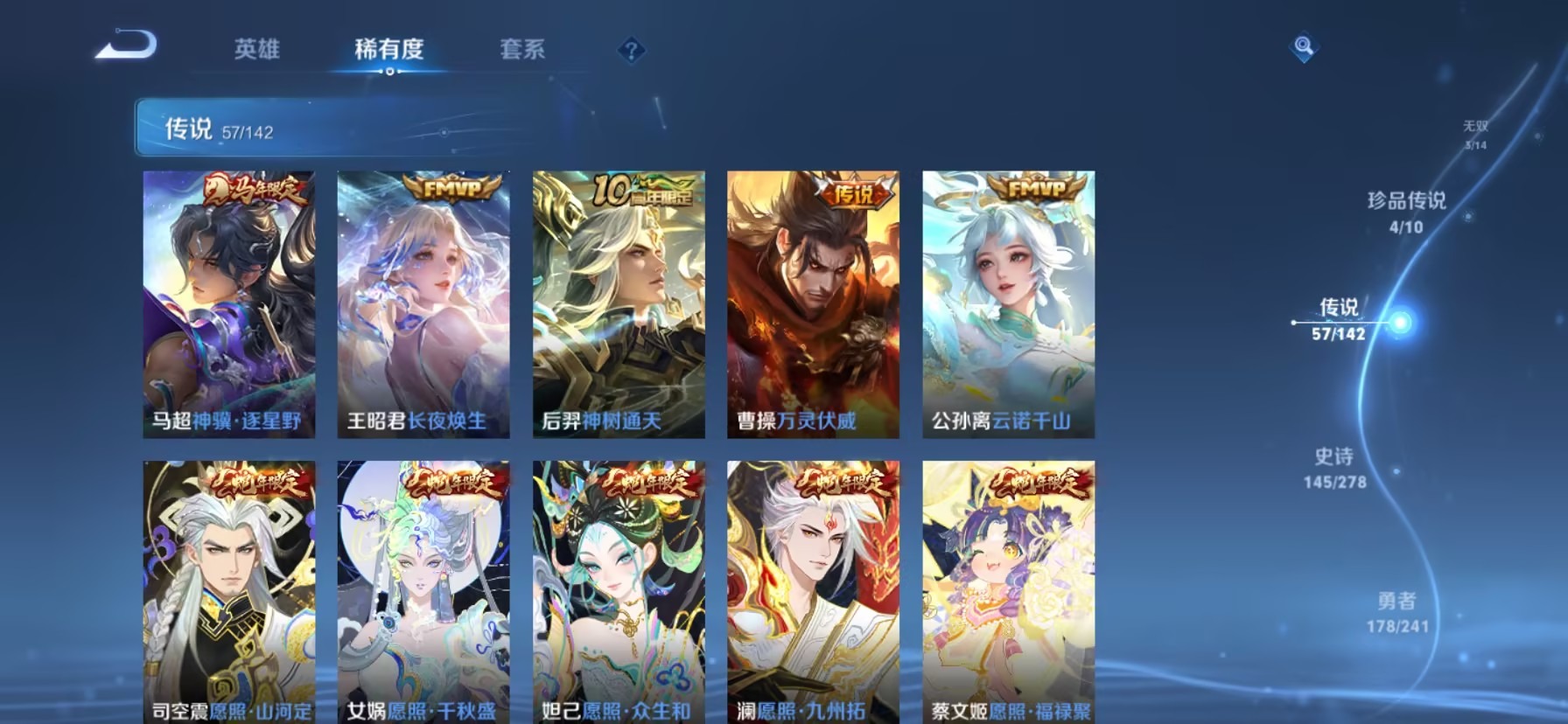 WZLX4354682王者荣耀账号详情图24