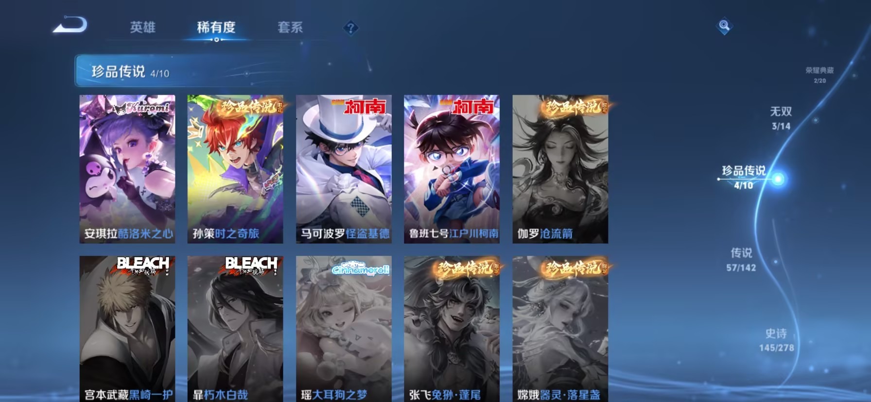 WZLX4354682王者荣耀账号详情图25