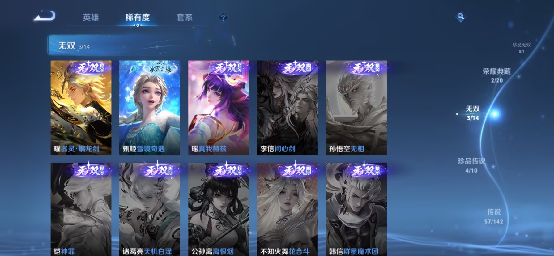 WZLX4354682王者荣耀账号详情图26