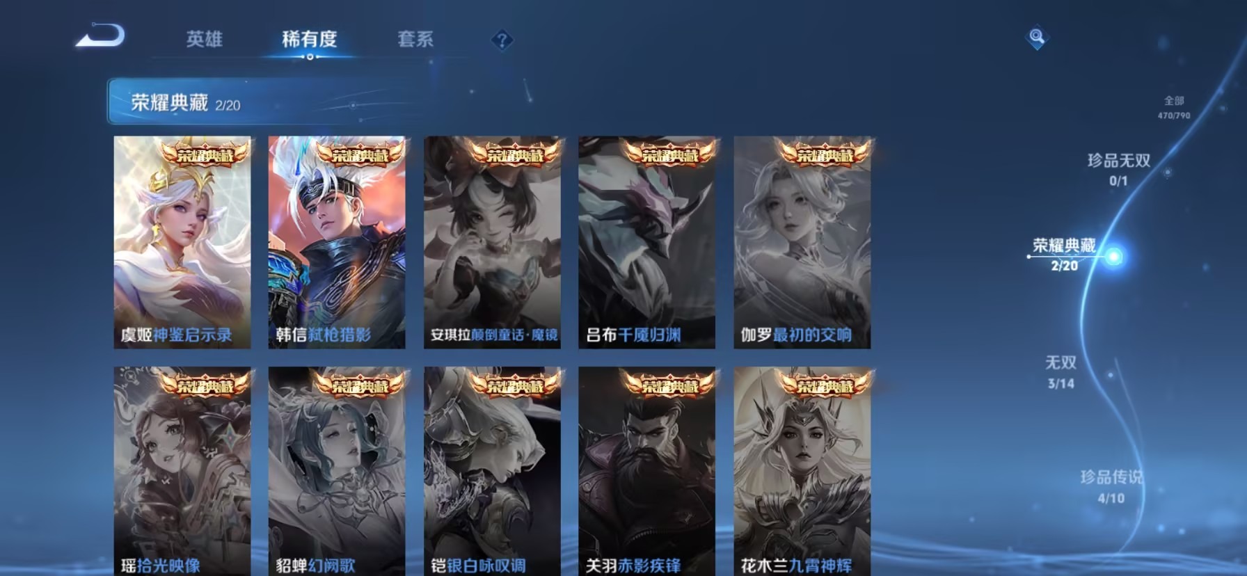 WZLX4354682王者荣耀账号详情图27