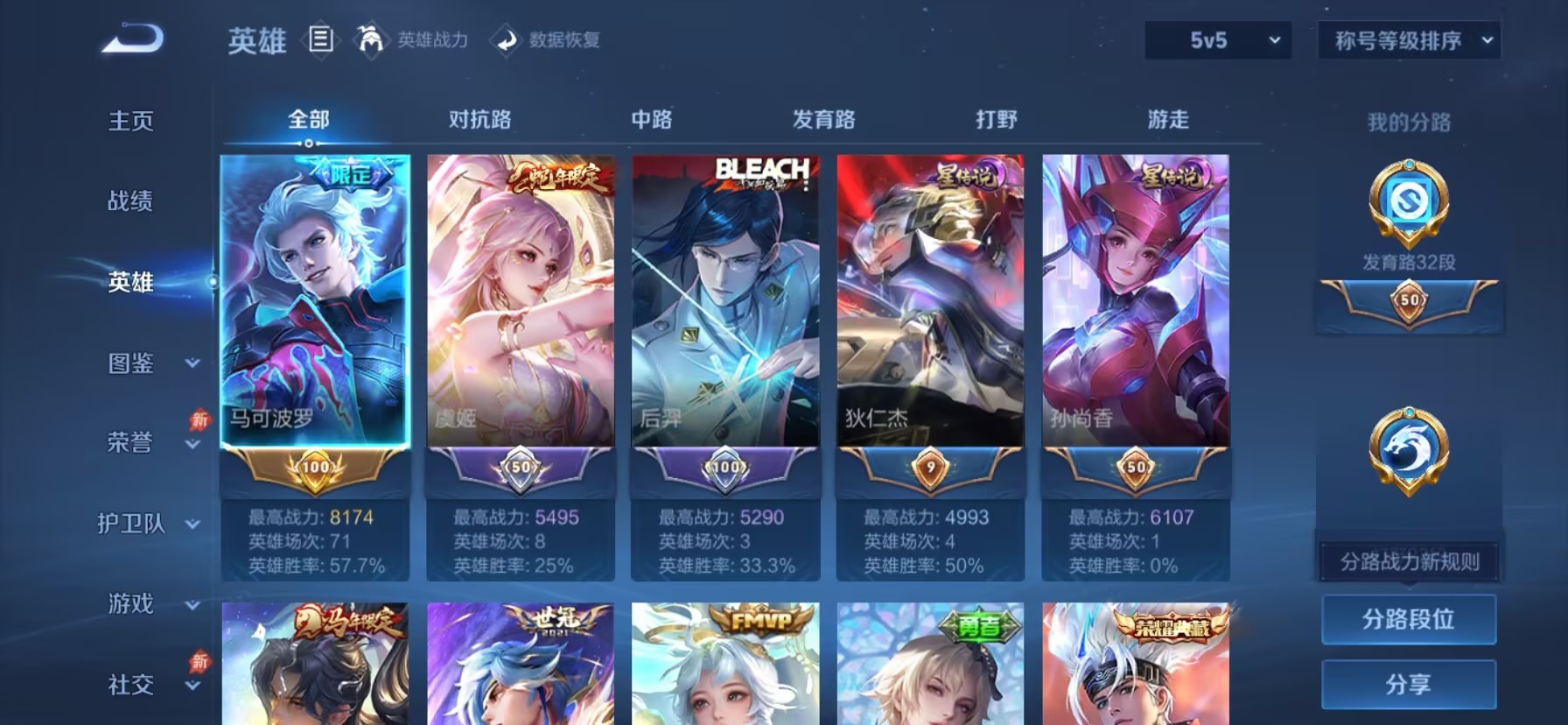 WZLX4354682王者荣耀账号详情图29