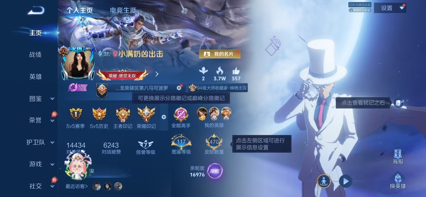 WZLX4354682王者荣耀账号详情图30