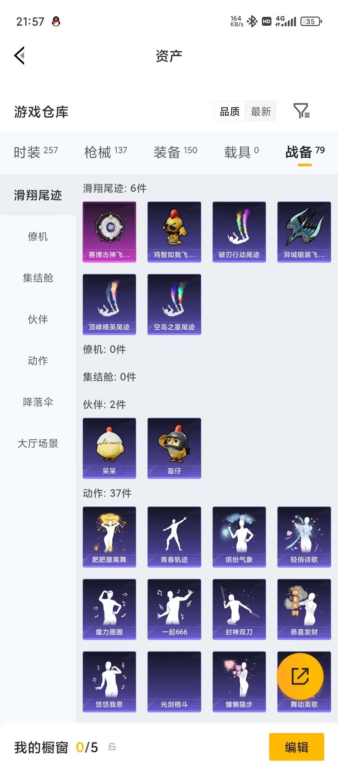 HPLX4194555和平精英账号详情图5