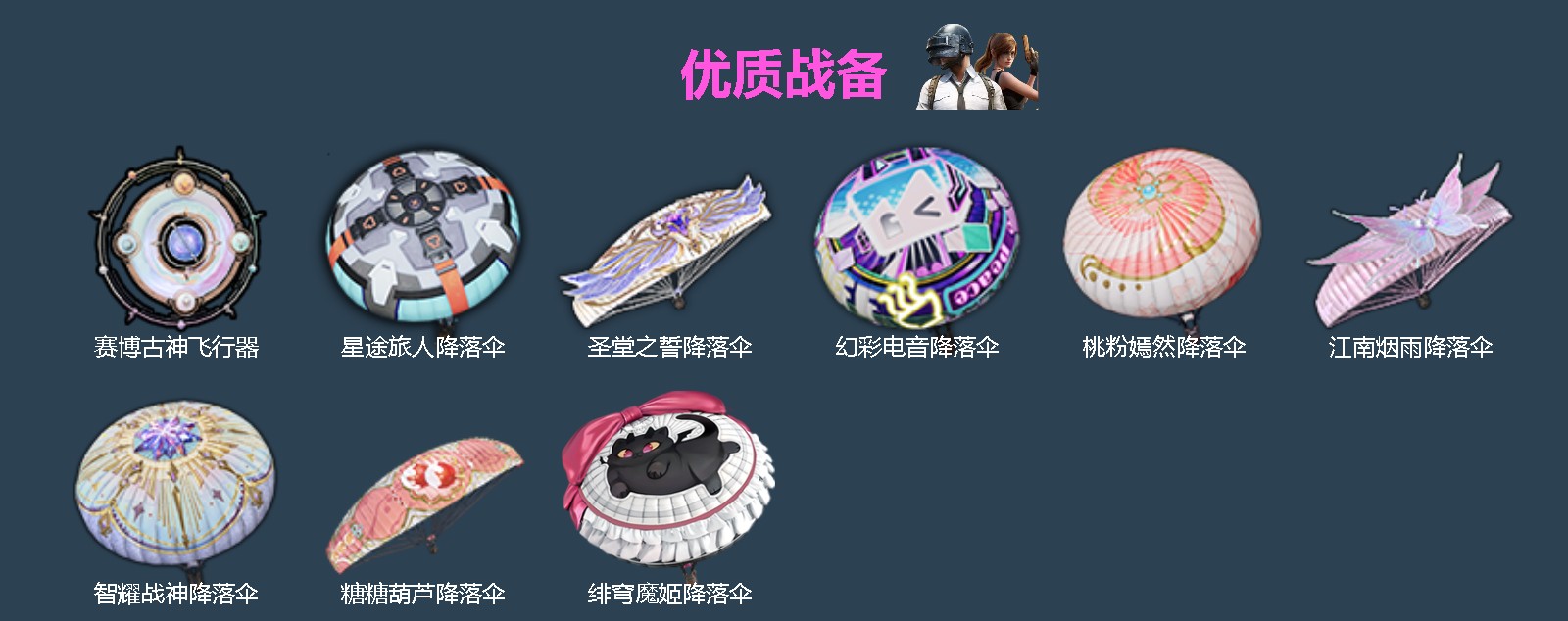 HPLX4194555和平精英账号详情图4