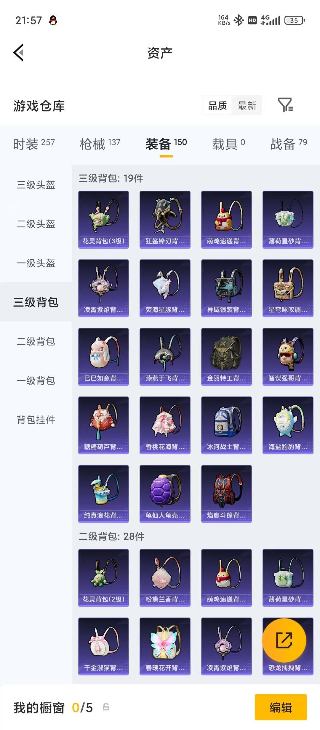 HPLX4194555和平精英账号详情图6